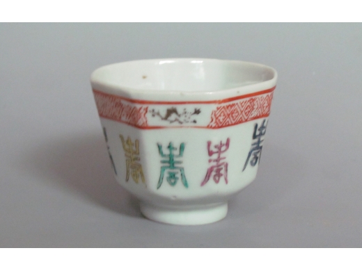 粉彩八棱寿字杯