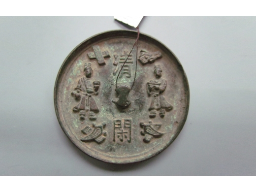  清闲镜