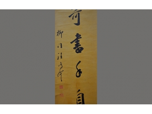 汪鸣銮书法对联