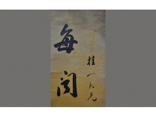 汪鸣銮书法对联