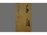 汪鸣銮书法对联