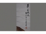 胡郯卿虎图立轴