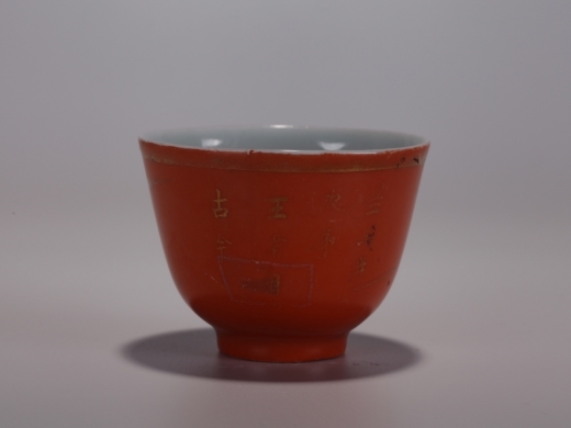 红彩描金小杯