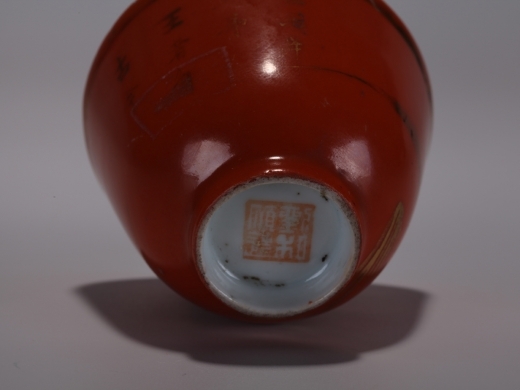 红彩描金小杯
