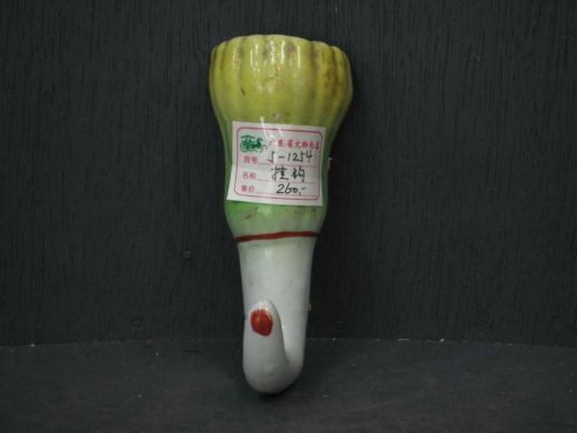 挂钩