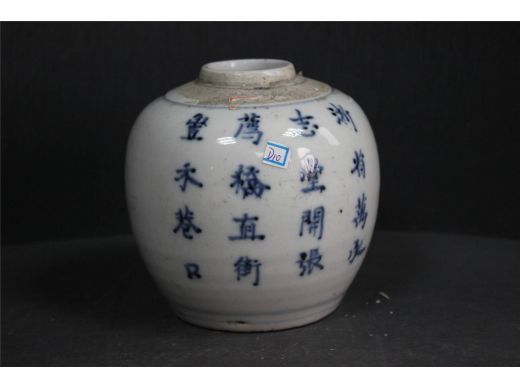 青花小罐