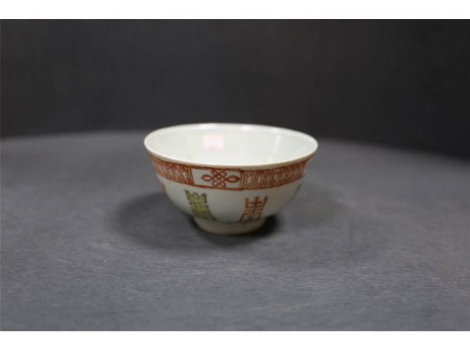 彩寿字碗