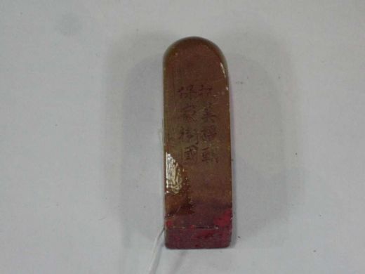 刻字印章
