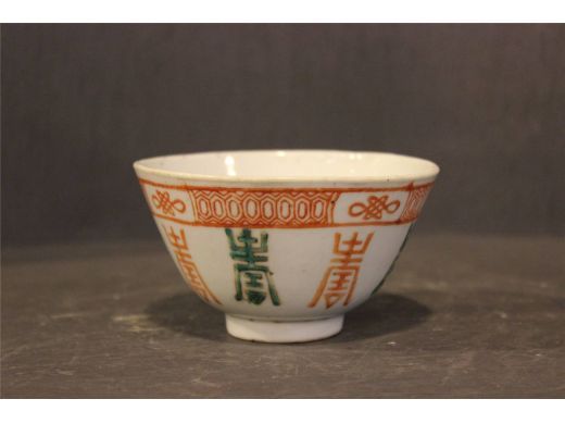 彩寿字纹小碗