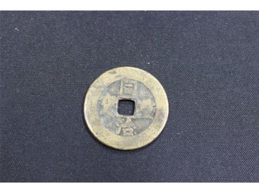 同治重宝
