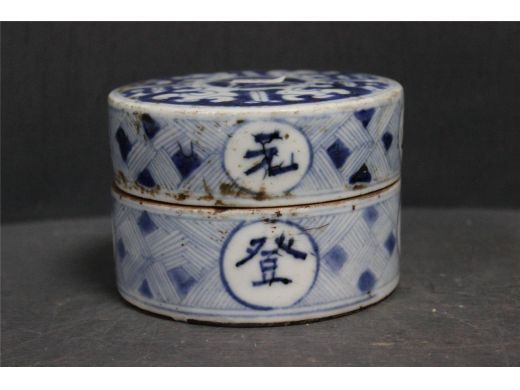 青花五子登科瓷砚