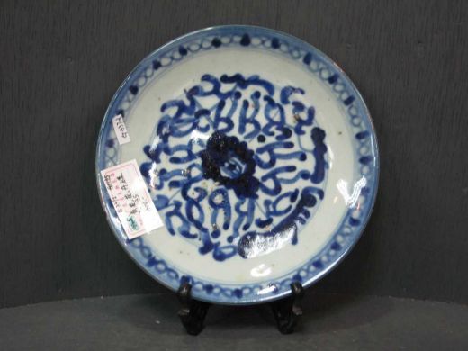 青花花卉碟