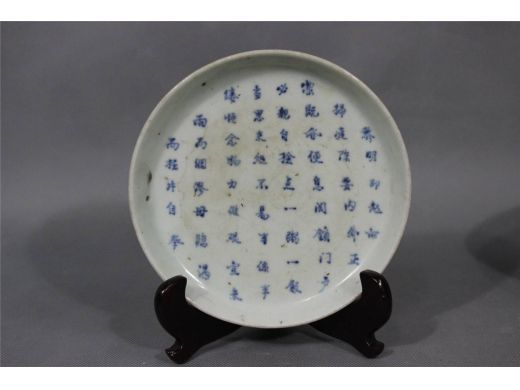 青花诗句茶托