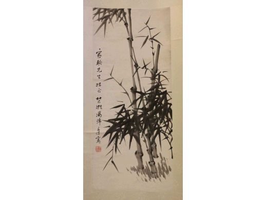 冯金章.竹