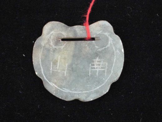 玉锁