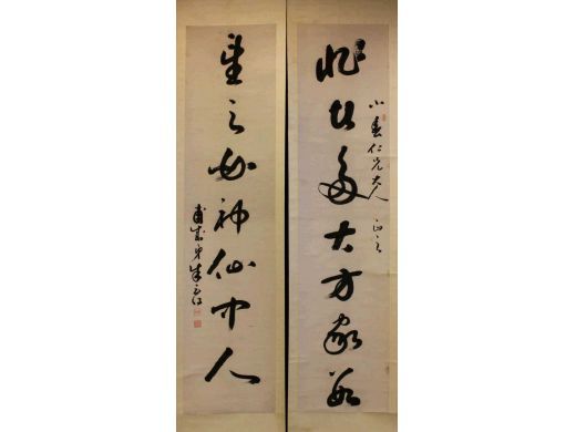 朱云得.字对