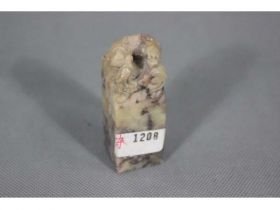 寿山瑞兽钮方章