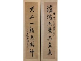同鹿鸣 字对