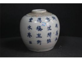 青花小罐