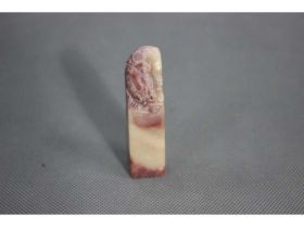 寿山瑞兽方章