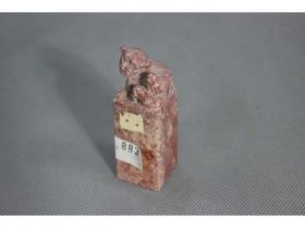 寿山双狮钮方章