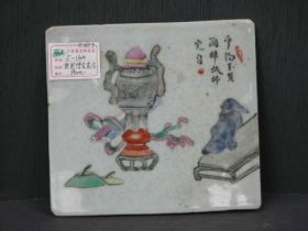 彩博古瓷片