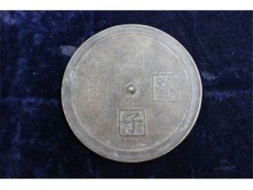 铜镜 五子登科款