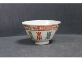 彩寿字碗