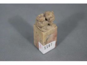 寿山狮钮方章