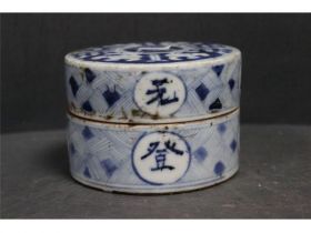 青花五子登科瓷砚
