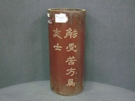 竹雕笔筒