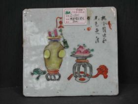 彩博古瓷片