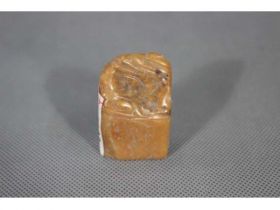 寿山云纽扁章