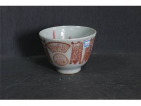 彩寿字小杯