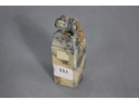 寿山瑞兽纽方章