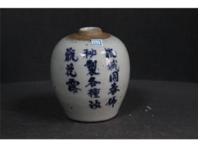 青花小罐