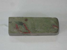 石章