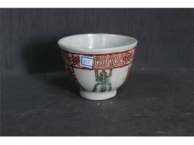 彩寿字小杯