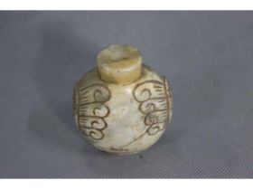 玉石铺首烟壶