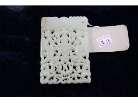 玉寿字牌