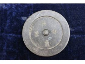 铜镜 庚寅年款