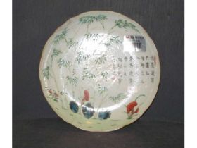 粉彩诗句竹纹碟
