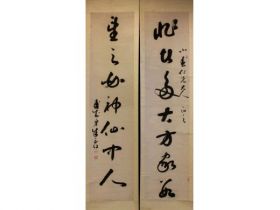朱云得.字对