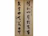王启明.字对
