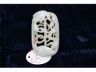 白玉“一路连科