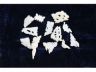 玉小杂件