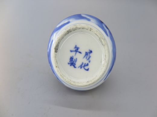 青花山水纹水盂