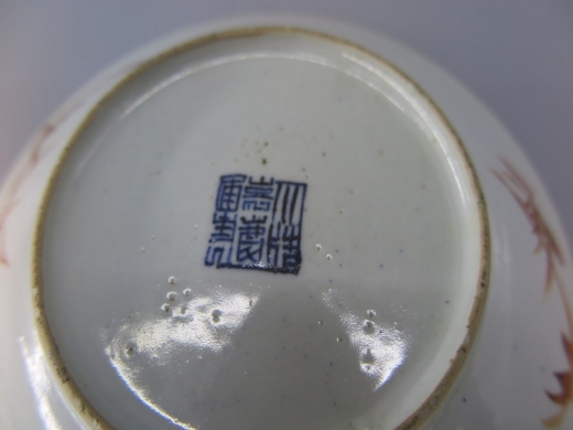 剔地粉彩皮球花纹盘