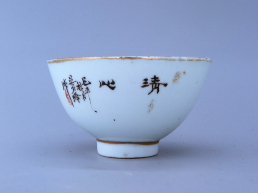 浅绛彩人物小碗