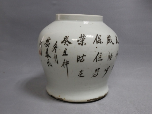 矾红狮子天字罐
